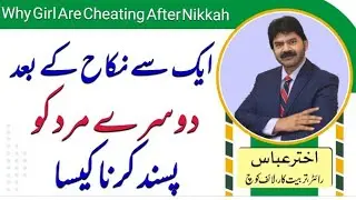 Cheating spouse | Why it is so ugly Start loving second person after marriage  Akhter Abbas Video