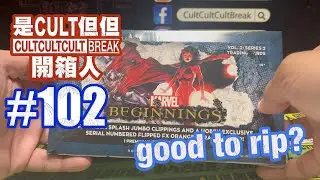 CultCultCultBreak#102 2024 Upper Deck Marvel Beginnings Vol.2 Series 2 Hobby Box