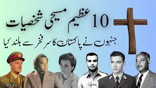 10 Inspiring Pakistani Christian Heroes | Stories of Faith and Resilience