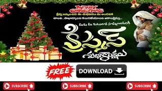 CHRISTMAS FLEX PSD file free download #christmas #viral #MR_PRADEEP1