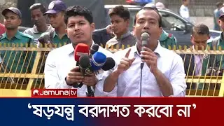 গুপ্ত-সুপ্ত নাকি তাদের রাজনৈতিক কৌশল: রাকিব | Rakib | Chatradal | Jamuna TV