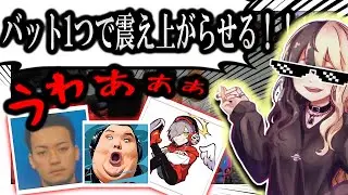 【VCRGTA】ギャングのボスでさえバット１つで震え上がらせるまぼちゃん【麻婆豆腐/切り抜き】