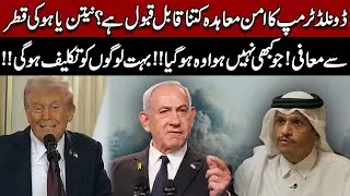 Trump&rsquo;s Peace Deal Shocks the World | Netanyahu Apologizes to Qatar for the First Time