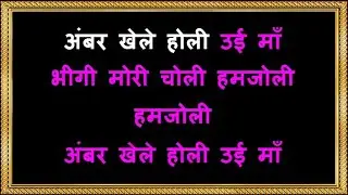 Bheegi Bheegi Raaton Mein - Karaoke - Ajanabee - Lata Mangeshkar & Kishore Kumar