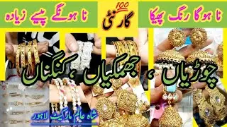 Jewellery Wholesale Market In Lahore | Cheapest Jewelry In Pakistan | Shah Alam Market Lahore