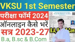 VKSU 1st Semester Exam Form 2024 kaise bhare from how to apply VKSU exam form online