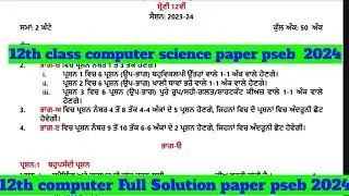 12th Class Computer science paper pseb #2024 #Computer science paper pseb #2024 Full Solution  #pseb