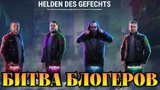 Битва Блогеров. Евросервер. |TEAM 