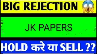 JK PAPER SHARE LATEST NEWS TODAY,JK PAPER SHARE ANALYSIS,JK PAPER SHARE REVERSAL,JK PAPER SHARE NEWS