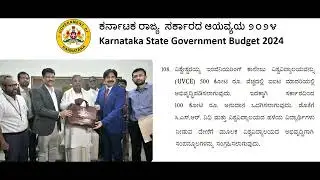 Karnataka Budget 2024 | 500 Crores for UVCE