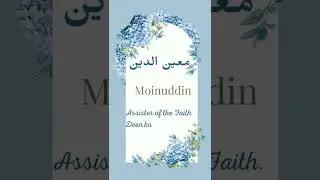 Moinuddin Name Meaning 💙🍁| Fasana_E_Urdu #shorts