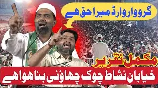 Abdul Malik Aur Majid Haji Ki Full Speech Selani Chowk Jalsa | Malegaon Abdul Malik | Majid Haji