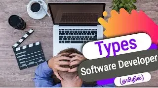 Software Developer Types in Tamil | Software Developer Roles in Tamil ||
