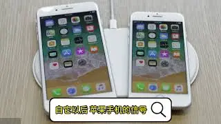 2023年了，为什么还有人在用iPhone 8Plus？这几点难以替代