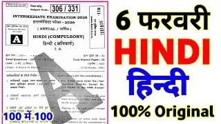 6 February Hindi 12th Viral Question Paper 2026 || 6 february class 12th hindi viral paper 2026