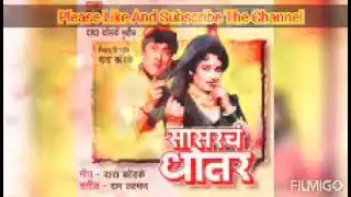 Mala Mumbaicha Tower Dakhava || Sasarcha Dhotar || Dada Kondke Hits ||Mahendra Kapoor Hits ||