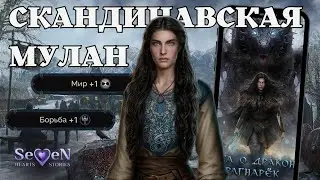 ОБЗОР на новеллу 