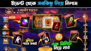 Complete the LIGHT FEST event in 1 minute 💥🤯 Impossible 🎯 + 24kGoldn - Mood ❤️ (FreeFireighlights)