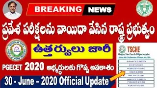 TS entrance exams postponed for all Eamcet, PGECET, Lawcet, ICET  2020 aspirants by SRINIVASMech