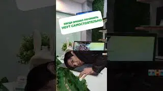 когда сам обслужил пк #чисткапк #мощныйпк