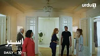 Aseer | Promo 96 | Turkish Drama | The Stickman | Cop Adam
