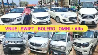 रायपुर का बड़ा कार बाजार / 2hand Car Raipur | USED CAR IN RAIPUR CG