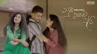 Numba Ehema Ei (නුඹ එහෙම ඇයි) | Nisansala Anuradhi – Official Music Video