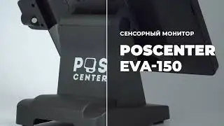 Сенсорный монитор кассира 