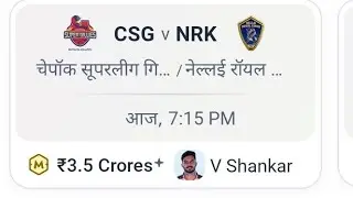 LIVE |CSG vs NRK Today Match Prediction | Chepauk Super Gillies vs Nellai Royal Kings TNPL 6th Match