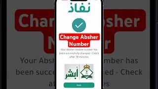 Change mobile number in Absher