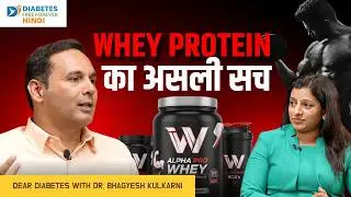 Whey Protein Exposed: Is It Really Worth It? Dear Diabetes with Dr.Bhagyesh Kulkarni EP16