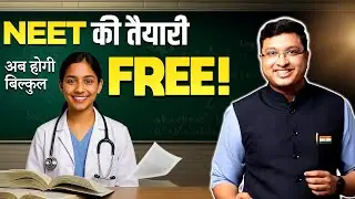 🔥 NEET की तैयारी अब होगी बिल्कुल FREE! | Biggest Surprise for NEET Aspirants #nvsir #motionneet