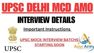 UPSC Delhi MCD AMO Interview || Important Instruction || UPSC Delhi AMO Interview || #upsc #amo #mcd