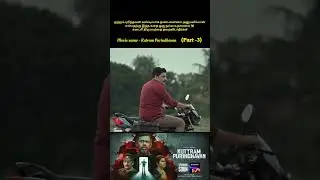 part-3#trending #movie #tamil #shorts #shortvideo #reels #new #horror #film #trending