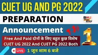 CUET 2022  UG And PG Special Announcement by CUET-BHU STUDY CAPITAL CUET Online Preparation Classes