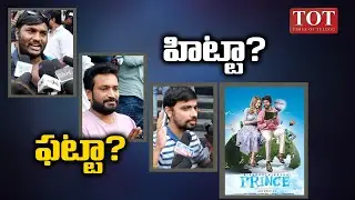 Siva karthikeyan Prince Movie Public Talk | Suresh Productions | Anudeep Kv  | Times of Telugu