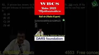 #wbcs2022  #shorts #ssc #upsc #dars #cds #math #YouTube Shorts #WBCS maths #CGL
