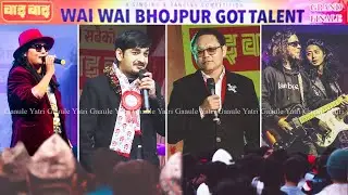 Full Video - Bhojpur Got Talent - Dhiraj Rai, Subodh Gautam, Sudan Kirati & Purano Kupi Gaaule Yatri