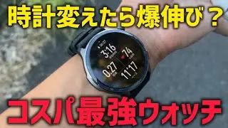 【ランニング・マラソン】ランニングウォッチ次買うならAmazfit Balance2でしょ！
