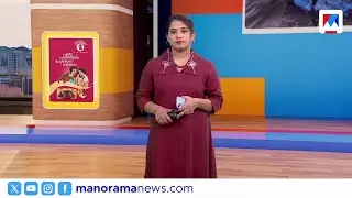 നാട്ടുവാര്&zwj;ത്ത 8.30 AM | October 04, 2025 |  Nattuvartha | Local News | Malayalam News