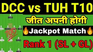 DCC vs TUH Dream11 Team Prediction | DCC vs TUH | DCC vs TUH Dream11 Today Match
