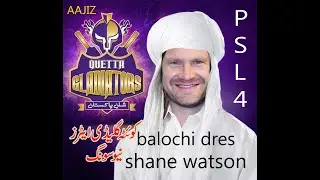 PSL 2019 SONGS QUETTA