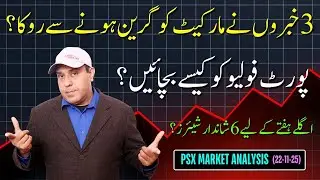 PSX Market Analysis [22 Nov 2025] - 03 Negative News Stopping bull in Psx ?