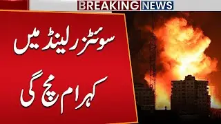 Excluisve!! Several People Killed After Explosion in Bar at Swiss Ski Resort | Public News