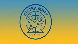 ✨Недільне служіння[ message of peace]  [18.01.2026] ✨
