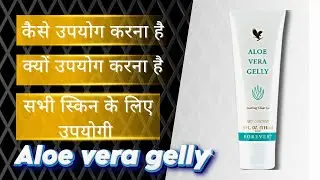 Best for all type skin|Forever Aloevera gelly #flp #skincare @flpindia  