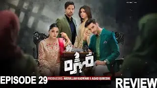 Mohra Drama Episode 29 Review | Hamza Alizeh Romantic Twist#MohraDrama#MohraEpisode25#HamzaAlizeh