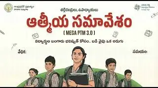 MEGA PTM 3.0 | Department of School Education | Government of Andhra Pradesh 