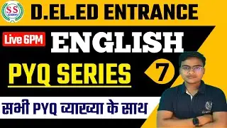Bihar Deled Entrance exam 2025 English question paper || Deled 2025 english important question 2025