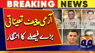 PM Office receives summary of COAS, CJCSC appointments